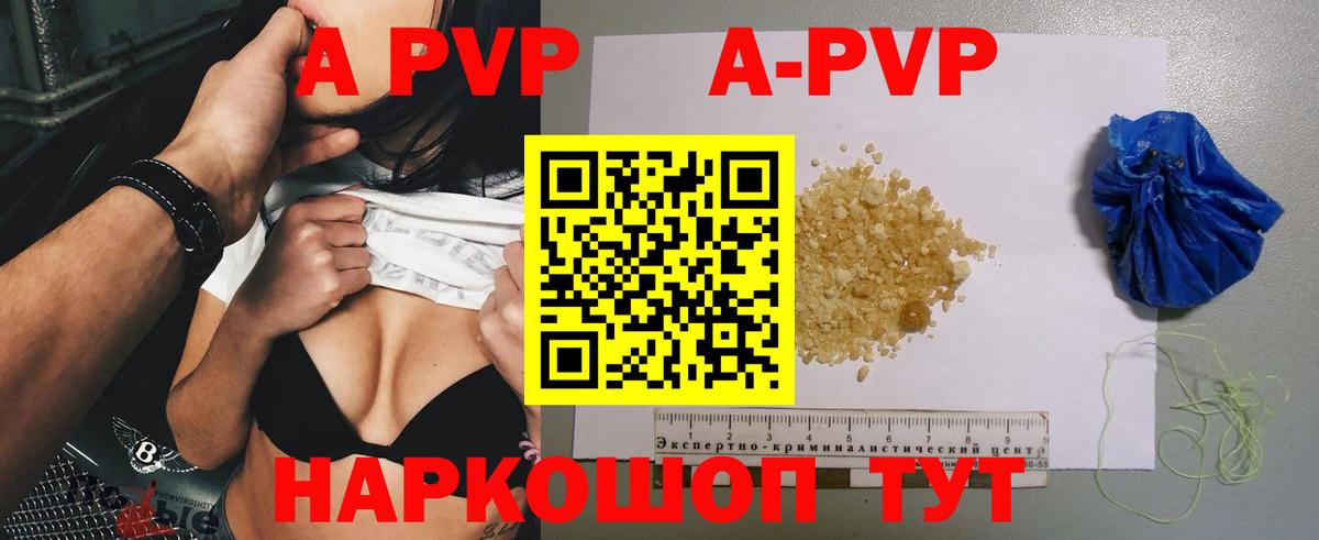 A-PVP кристаллы Гагарин