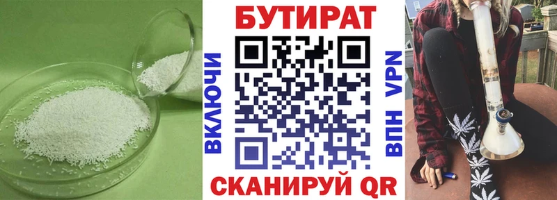 даркнет сайт  Гагарин  Бутират вода 