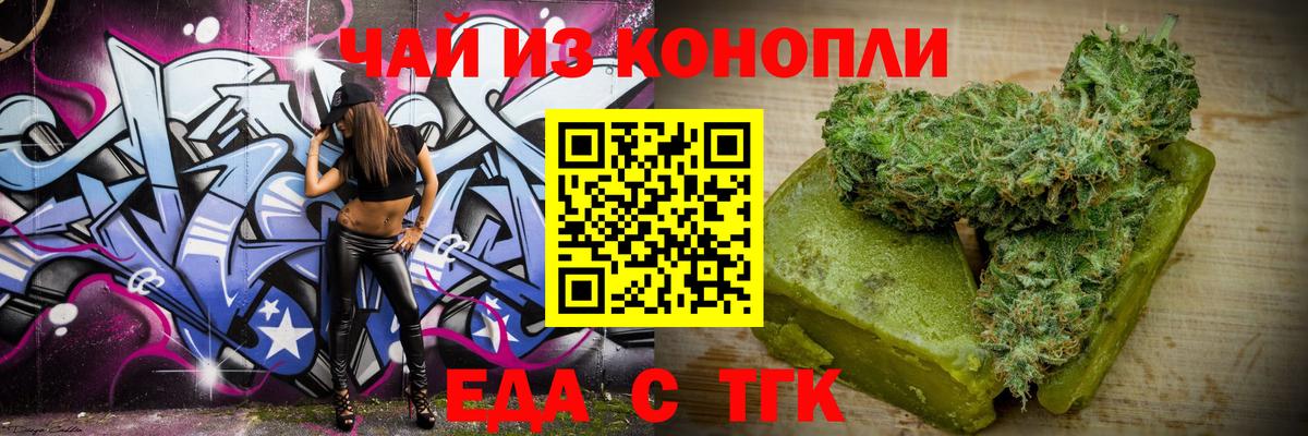 Cannafood конопля  Вход с VPN  Гагарин 