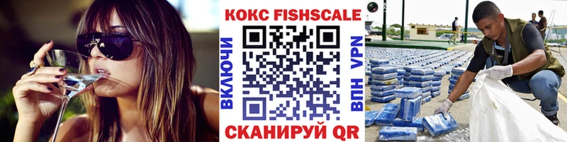 купить наркоту  Гагарин  Кокаин FishScale 