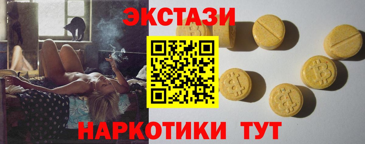 Гагарин  ЭКСТАЗИ таблы  ЭКСТАЗИ  Вход с VPN  omg tor  Ecstasy 250 мг 