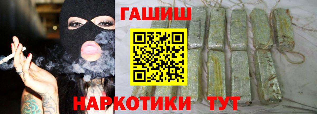 ГАШ  Гашиш 40% ТГК  Вход с VPN  цена   Гагарин  ГАШ гарик 