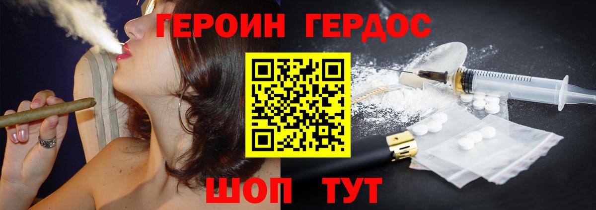 ГЕРОИН  Вход с VPN  Гагарин  ГЕРОИН хмурый 