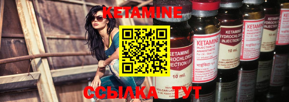 Гагарин  КЕТАМИН ketamine  КЕТАМИН VHQ  Вход с VPN 