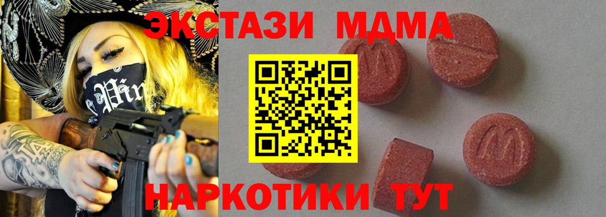 МДМА  MDMA VHQ  Вход с VPN  Гагарин 