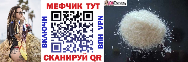 МЕФ кристаллы  магазин продажи наркотиков  Гагарин 