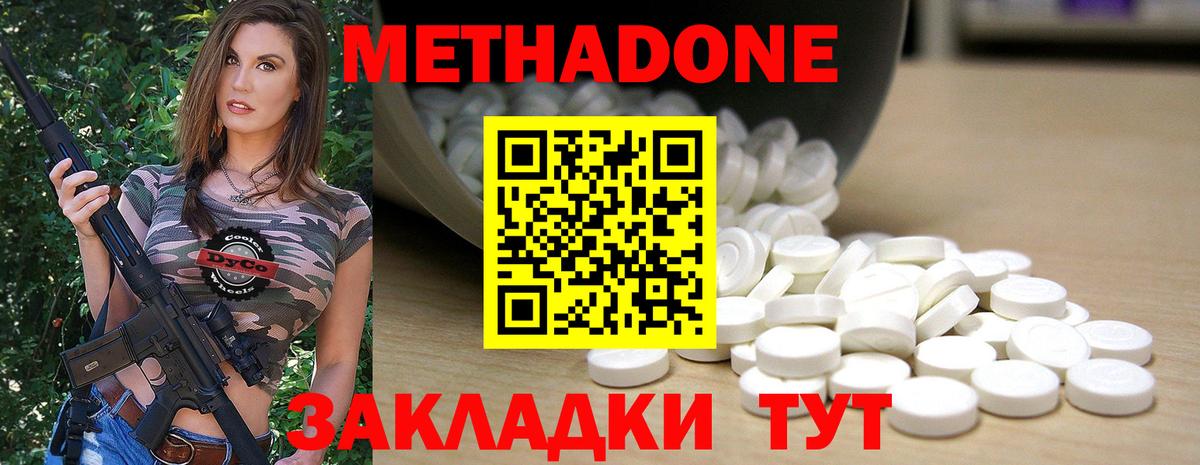 Метадон белоснежный Гагарин