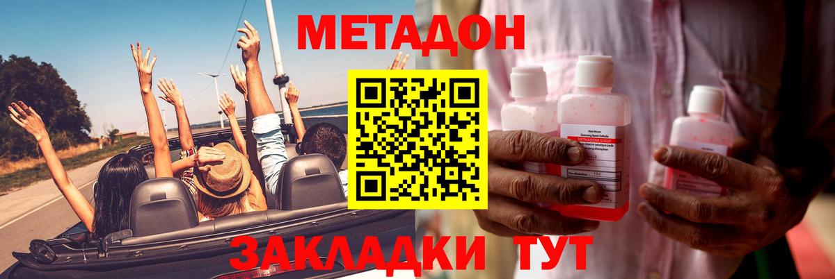 Метадон белоснежный  Вход с VPN  Гагарин  МЕТАДОН methadone 