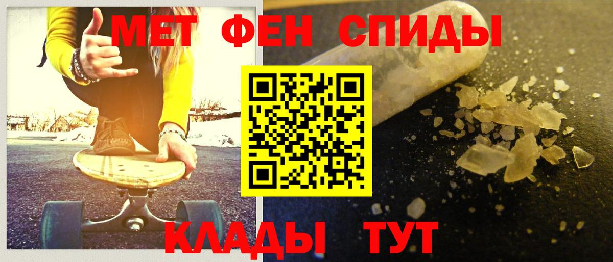 Первитин кристалл  Вход с VPN  Гагарин 
