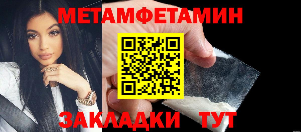 МЕТАМФЕТАМИН мет Гагарин