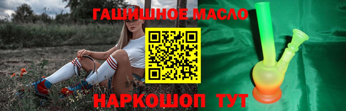 ТГК гашишное масло  Вход с VPN  ТГК вейп с тгк  Гагарин 